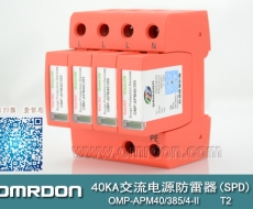 40KA二級電源防雷器(SPD電涌保護(hù)器) OMP-APM40/275/4-II ,OMP-APM40/385/4-II